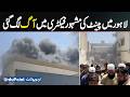 Massive Fire Erupts In Lahore's Famous Paint Factory On Multan Road | Rescue 1122 Emergency Response