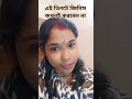 এই তিনটে জিনিস কখনই করবেন না#numerology#astrology #predictions