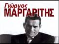 Γιώργος Μαργαρίτης - Εσύ μου μιλάς στη καρδιά μου