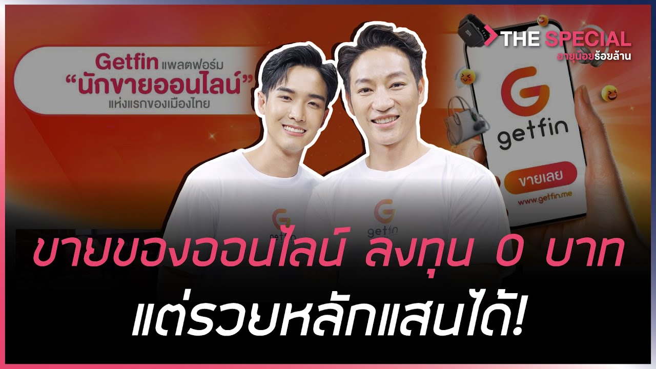 งานขายของออนไลน์  2022 New  ขายของออนไลน์อย่างไรที่ลงทุน 0 บาท แต่รวยได้หลักแสน ? | HIGHLIGHT