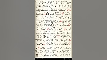 ماهر المعيقلي سورة البقرة مكتوبة صفحة 49 مصحف المدينة المنورة جودة عالية