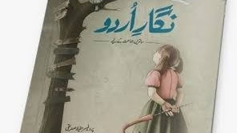 Class 7 Nigar-e-Urdu Unit no 11"Tehreek-e-Pakistan ma Khawateen Ka Qirdaar"(Explanations & Exercise)