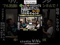 坂本冬美「アジアの海賊」 ~ トクナリのリクエストチャレンジ #shorts #坂本冬美 #アジアの海賊 #カバー曲