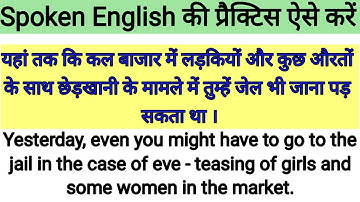 Advanced English Structures Daily use 1 l Daily Use English Sentences l English Speaking Practice l