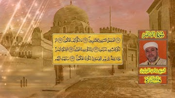 سورة القلم ۞ الشيخ رياض الجزائري ❖ تلاوة بالصيغة الأندلسية   YouTube