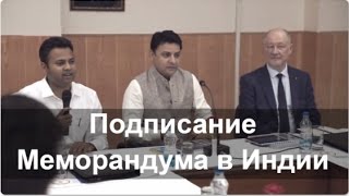 🎥 SkyWay в Индии подписание Меморандума о взаимопонимании 🎥 SkyWay в Индии подписание Меморандума о взаимопонимании