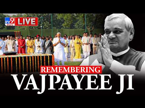 PM Modi LIVE | Leaders Pay Tribute To Vajpayee On His Death Anniversary I Sadaiv Atal - TV9 - TV9