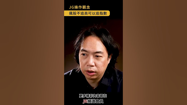 飙股不追高可以追指数 - 天天要闻