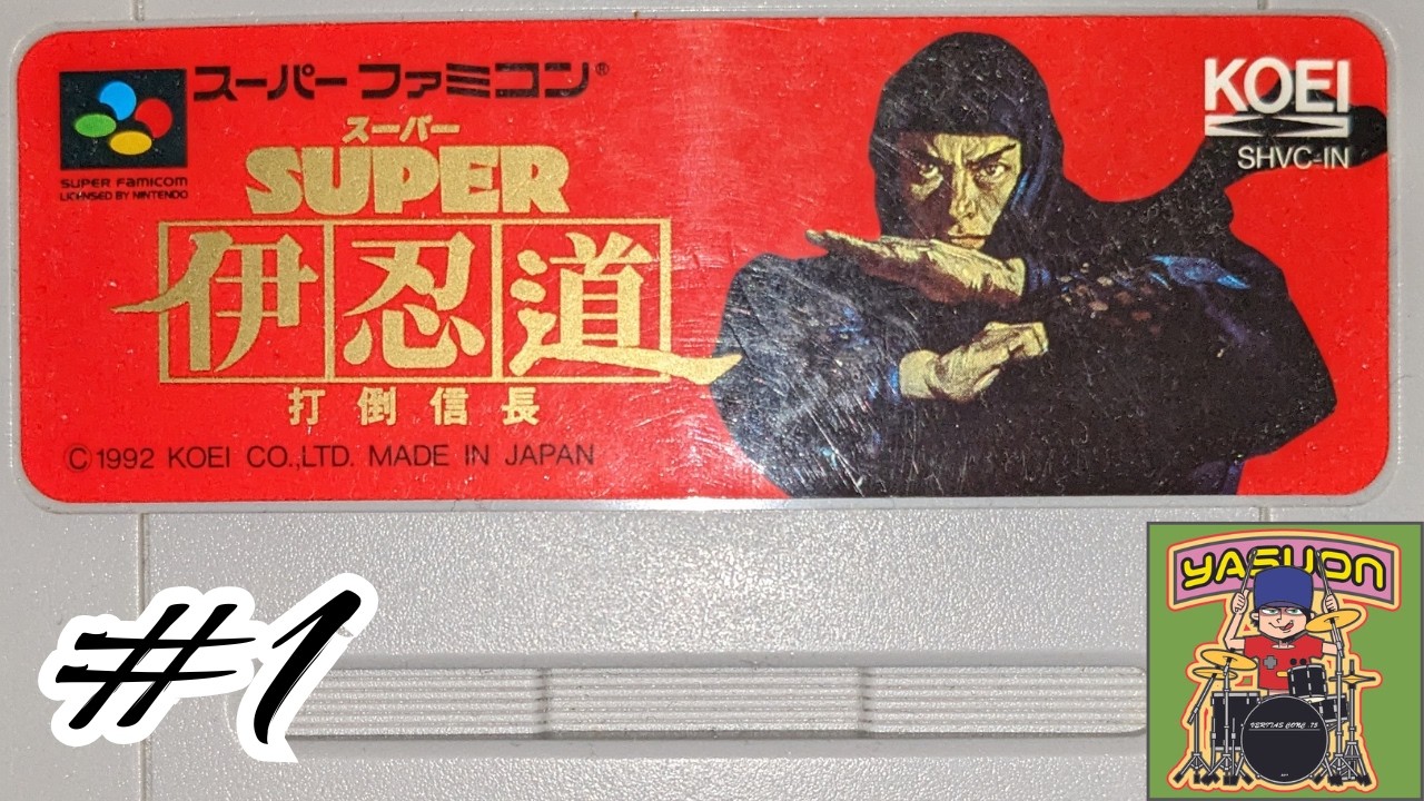 打倒信長伊忍道 YouTube