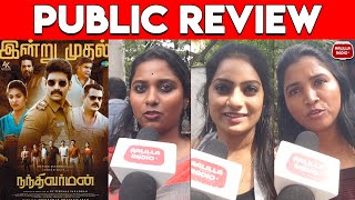 Nandhi Varman Public Review | Nandhivarman Public Review | Nandhi Varman Review |Nandhivarman Review