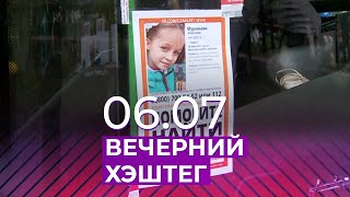 Вечерний хэштег, 06.07.2021, часть 3. Обязательная вакцинация