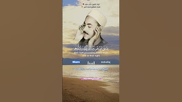 روائع الشيخ محمد رفعت - سورة الحديد
