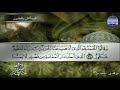 الختمة المرتلة الجزء الثاني وعشرون الربع 7 8 من القران للشيخ توفيق الصائغ  