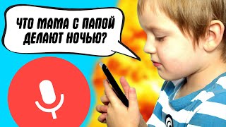 ТУПЫЕ СЛИТЫЕ ГОЛОСОВЫЕ ЗАПРОСЫ ГУГЛ #9 (ЧТО ГУГЛЯТ ГОЛОСОМ ШКОЛЬНИКИ)