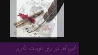 amin rostami Inghadr Toro Doost Daram.تقدیم به رضای عزیزم Resimi