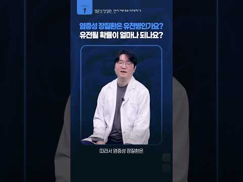 | <strong>IBD</strong> 치료 여정