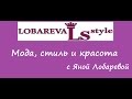 Рубрика &quot;Мода, стиль и красота&quot; с Яной Лобаревой. Трихопигментация.