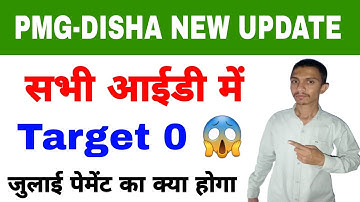 pmgdisha new update | mp pmgdisha id target 0 | csc bad news | july payment | csc latest news