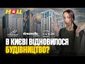 5 працівників на 4 багатоповерхівки. Будують чи імітують. Урлівський 2. Greenville Park.Абрикосовий…