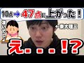 【河野玄斗】偏差値40の高校受験する学生に放った衝撃の言葉!受験する志望校のレベルなんて関係ない。彼の人柄が垣間見える貴重な映像!【東大/頭脳王/切り抜き】