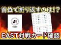 【百年構想リーグ第９節】首位ターンは！？ジュビロ９０分勝利で締めたい前半戦ラストマッチ！【J２＆J３】