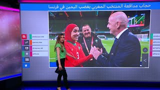 كأس العالم للسيدات: حجاب المغربية نهيلة بنزينة يغضب اليمين في فرنسا