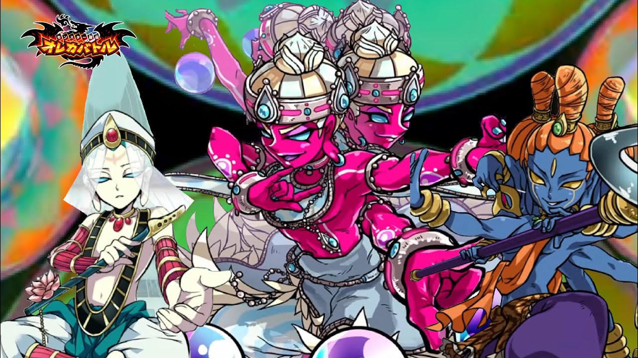 【オレカバトル 】最強vs最強。うp主の最強編成で歴代最強オレコマンドボスを狩る。　vs創造神ロケーシャ&調和神クリシュナ&破壊神マハデーヴァ　【録画台】【オレコマンド】