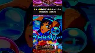 PA Great Sea Story with Agnes Lum Premium Edition - YouTube