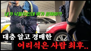 대충 알고 경매낙찰 받으면 이런 실수 하게됩니다.. 잔금 내기도 전에 문 따는거 범죄에요.  | 경남의 생생명도