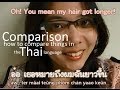[Learn Thai] Comparison: How to compare things in Thai
