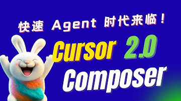 快速 Agent 时代来临！Cursor 2.0 + Composer，Windsurf + SWE-1.5