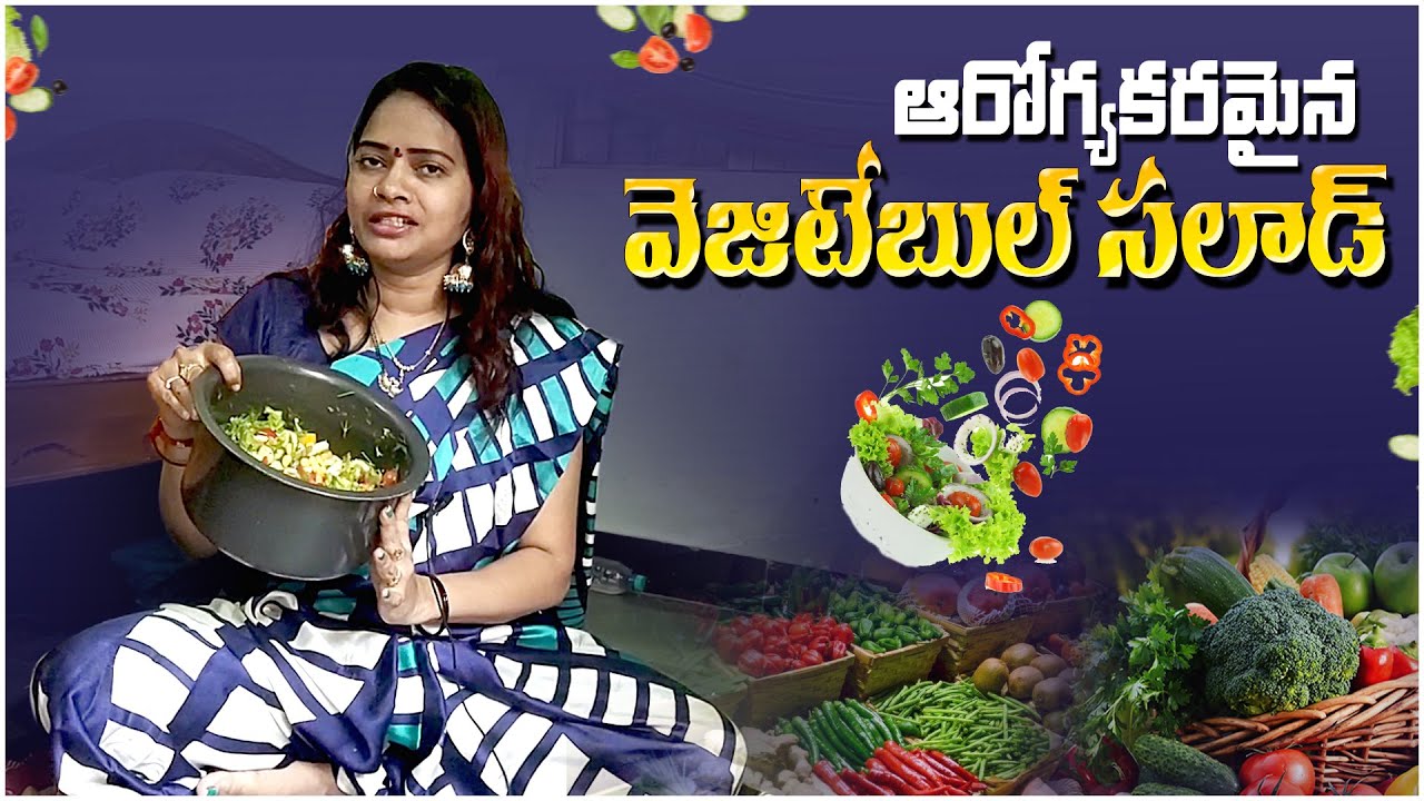 Vegetable Salad in TeluguTelugu Cooking VideosMee Swathiappu YouTube