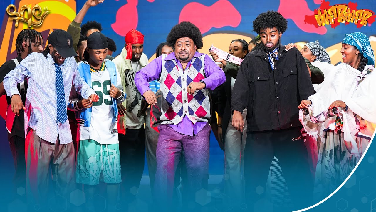 ሰለሜ ሰለሜ  ምዕራፍ 2 ትውስታ | ዳኒ አፍሪካ | Abbay TV - ዓባይ ቲቪ - Ethiopia