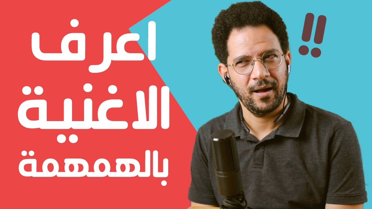 تحدي اعرف الاغنيه بالهمهمة او اللولوه 😂🎵🎤