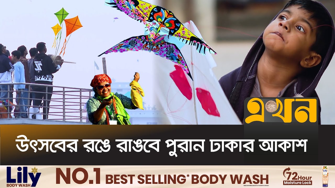 ডিজে আর আতশবাজির ভিড়ে হারিয়ে যাচ্ছে সাকরাইন? | Shakrain Festival | Old Dhaka Festival | Ekhon TV