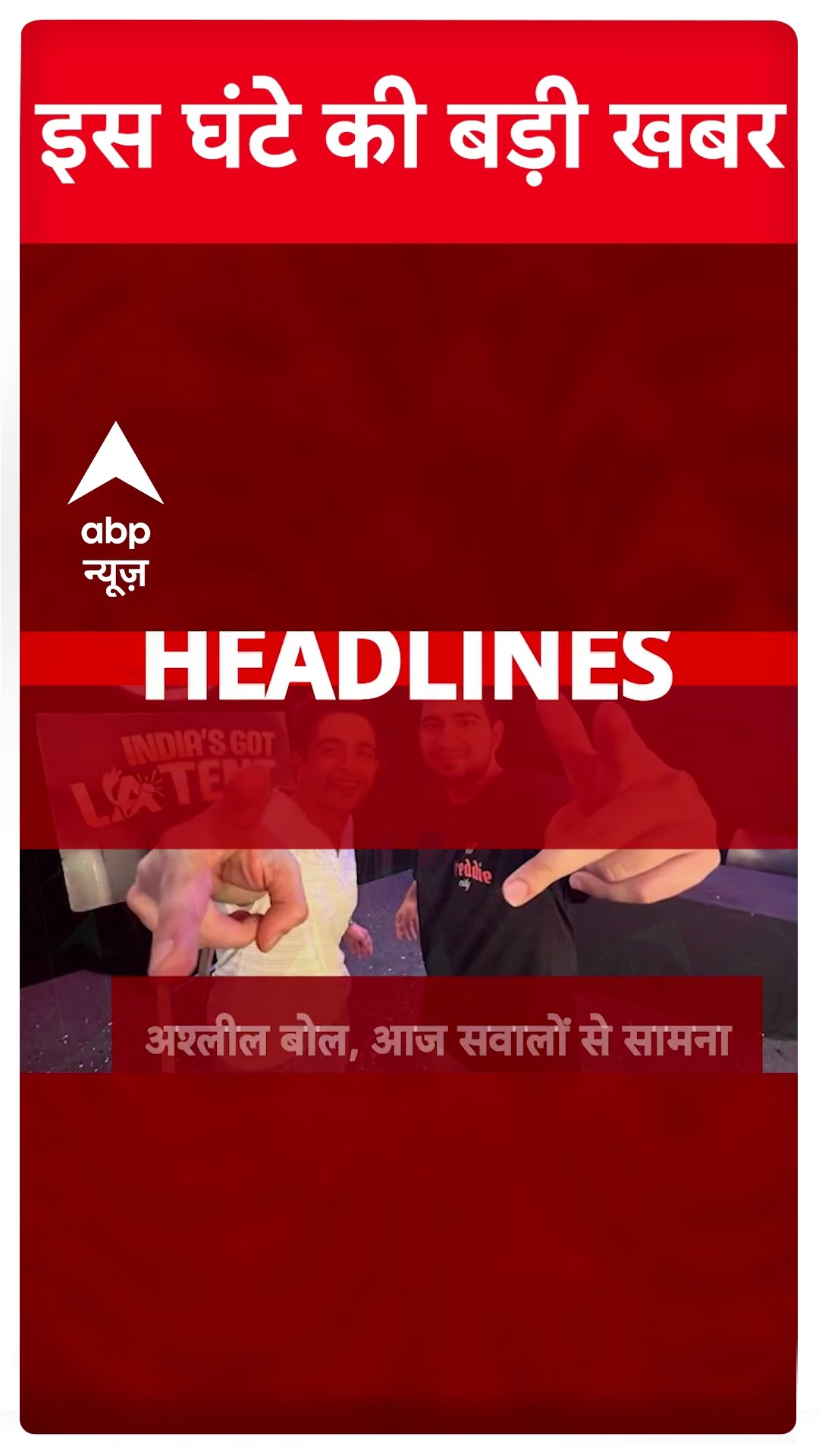 Top News: दोपहर की बड़ी खबरें | New Delhi Railway Station Stampede | Breaking | ABP News