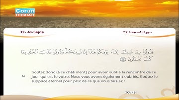 032 | As-Sajda | Sa’d Al-Ghamidi | Fares Abbad | سورة السجدة | سعد الغامدي | فارس عباد