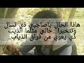 شعر فقدان الرفيق 