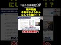 神戸物産、牛乳を水ようかんにして大儲け！？