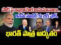 పాక్ పై ఇజ్రాయెల్ అనుమానాలు..ఆసిన్ మునీర్ కు బిగ్ షాక్..భారత్ పాత్ర అద్భుతం |Reuven Azar 🔥👏