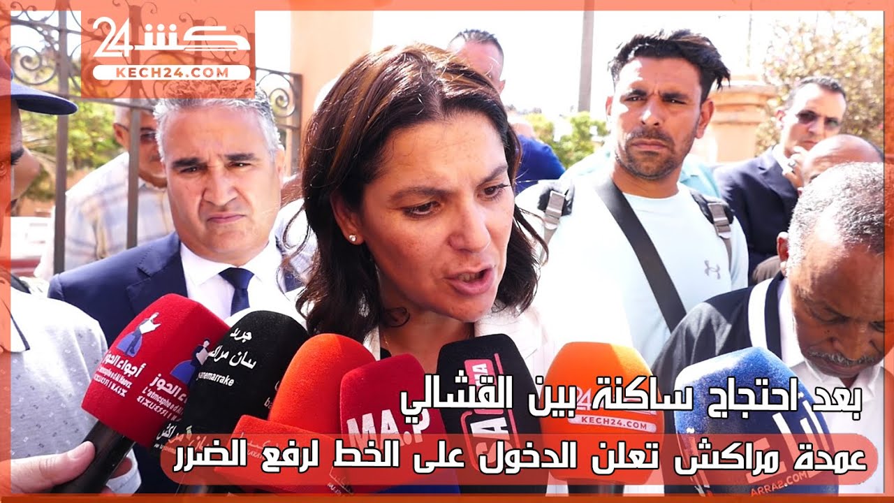 بعد احتجاج ساكنة بين القشالي.. عمدة مراكش تعلن الدخول على الخط لرفع الضرر عنهم