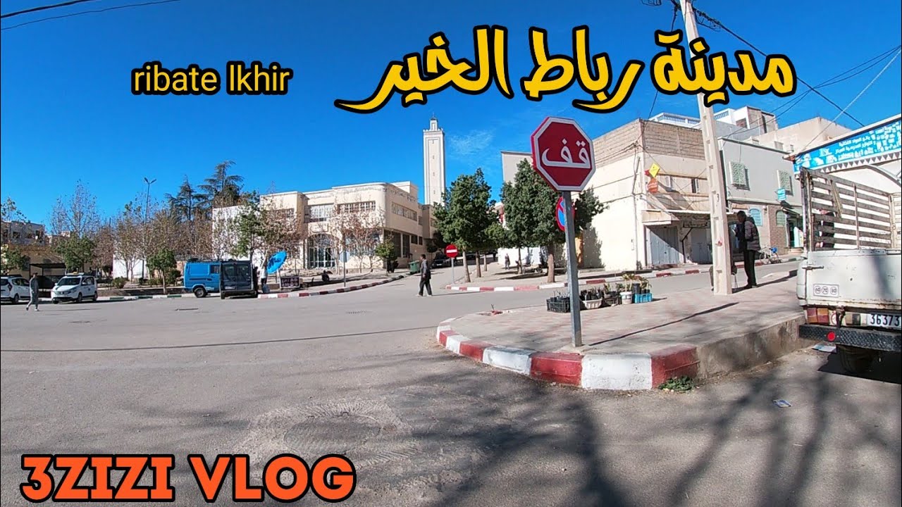 مدينة رباط الخير /ribate lkhir/المتواجدة بسفوح سلسلة جبال بويبلان /الأطلس المتوسط الشرقي...