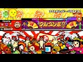 太鼓の達人 イエロー ここたまハッピ~パラダイス! 全良