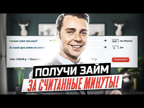 Займы онлайн на карту | Лучшие микрозаймы онлайн