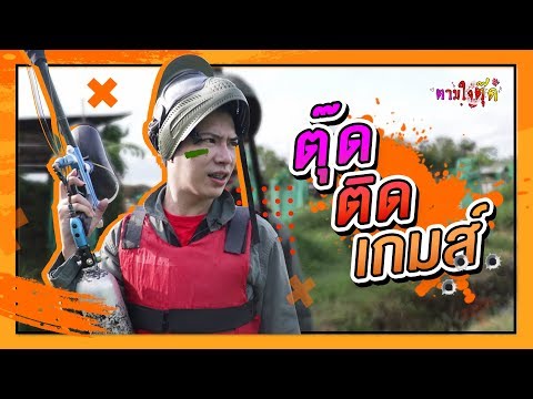 ชีวิตทหารสาว Maxim ณ สนามยิง Paintball