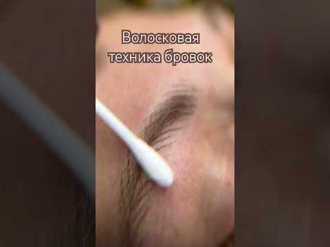 Волосковая техника бровей, самая востребованная процедура