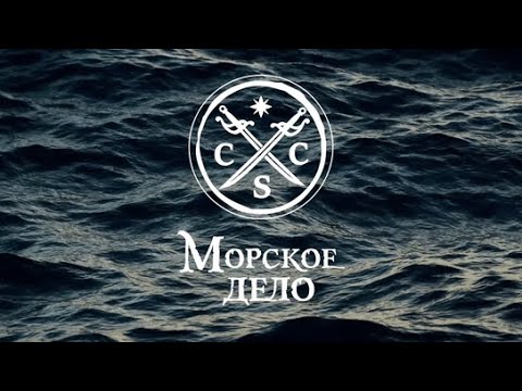 «Морское дело» - Занятие №2 - Шпангоуты