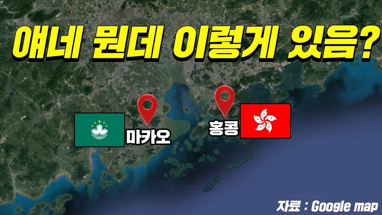 Update 무려 1999년까지 중국이 아니었던 마카오? (8분 순삭ver.) #효기심77