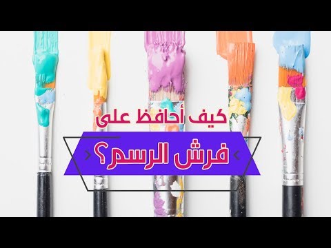 أنواع ستاند / حامل الرسم - YouTube