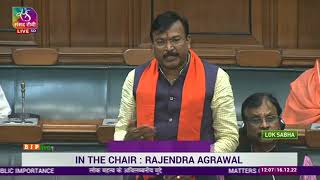 Shri Gajendra Singh Patel On Matters Of Urgent Public Importance In Lok Sabha 16122022